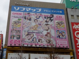 iM@s advertisement