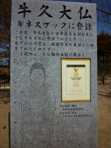 大仏2
