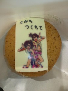 とかちつくちてバーガー