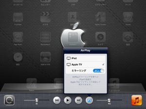 新しい iPad さん